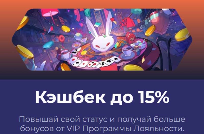 Программа лояльности Раменбет