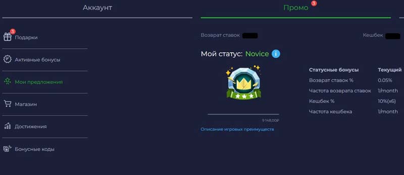 Система лояльности