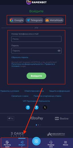 Авторизация